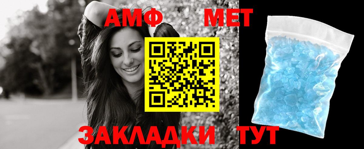 Amphetamine VHQ Карачаевск
