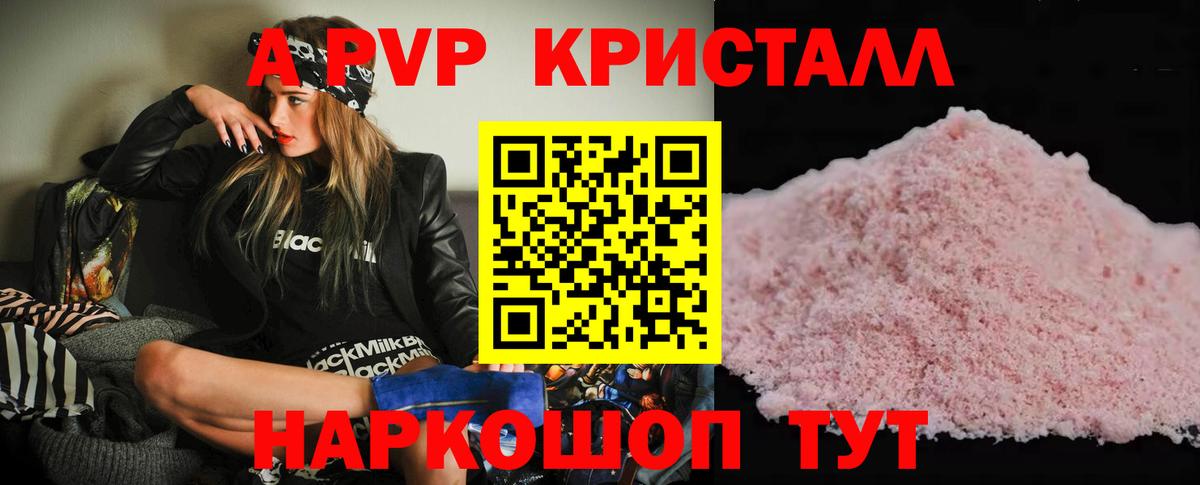 Alfa_PVP СК КРИС  Вход с VPN  Alfa_PVP мука  A PVP Соль  как найти закладки  Карачаевск 