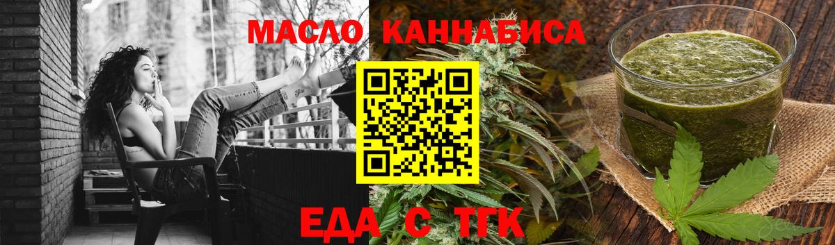 Печенье с ТГК конопля  Вход с VPN  Карачаевск 