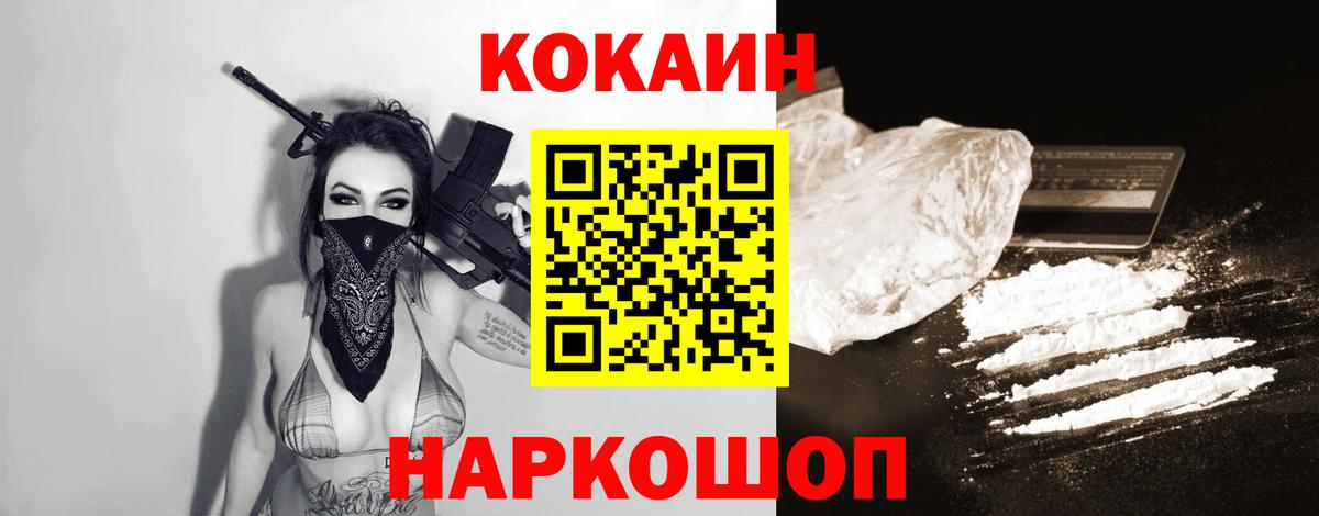 Кокаин Эквадор Карачаевск