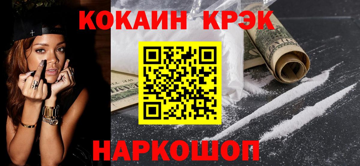 Кокаин  Cocaine Боливия  Вход с VPN  Кокаин Fish Scale  Карачаевск 