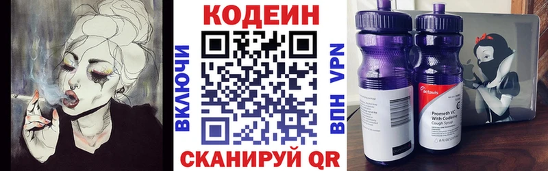 Кодеиновый сироп Lean напиток Lean (лин)  кракен ссылки  Карачаевск 