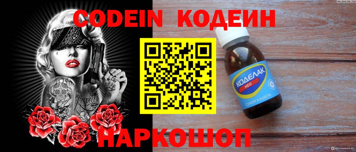 сколько стоит  Codein напиток Lean (лин)  Вход с VPN  Карачаевск  Кодеиновый сироп Lean Purple Drank 