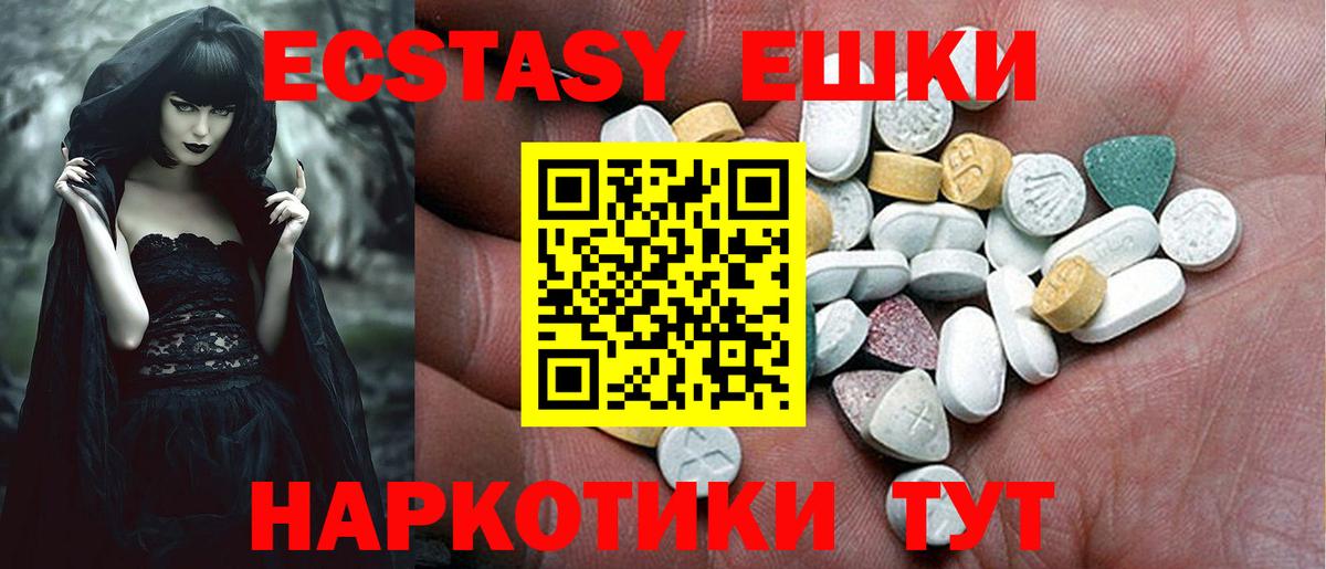 Ecstasy mix  Вход с VPN  Экстази  Карачаевск 