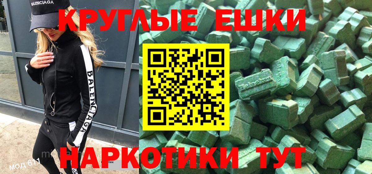 Экстази MDMA Карачаевск