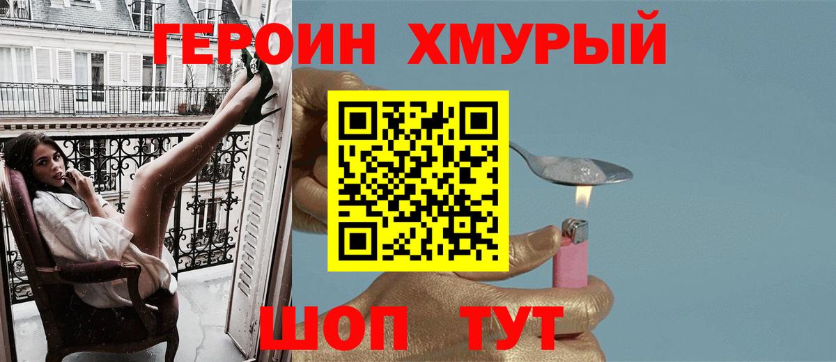 ГЕРОИН гречка  Вход с VPN  Карачаевск 