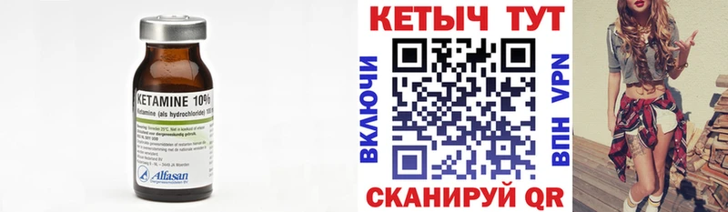 Кетамин ketamine Карачаевск