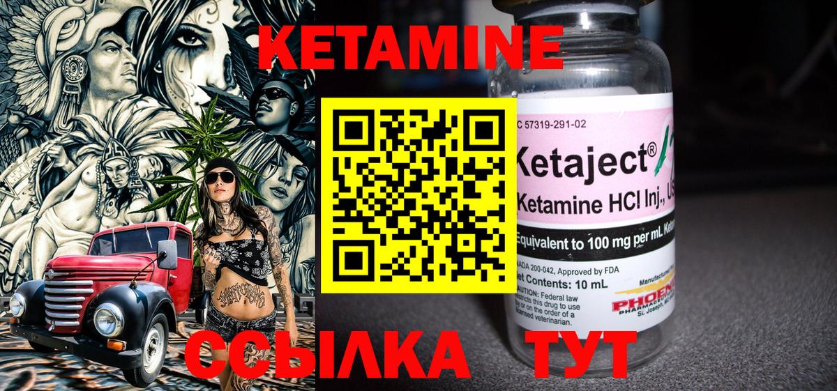 Кетамин ketamine  Кетамин ketamine  Вход с VPN  Карачаевск 