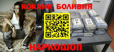 кокаин Малгобек