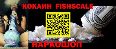 кокаин Малгобек