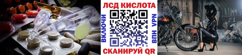Лсд 25 экстази кислота  Карачаевск 