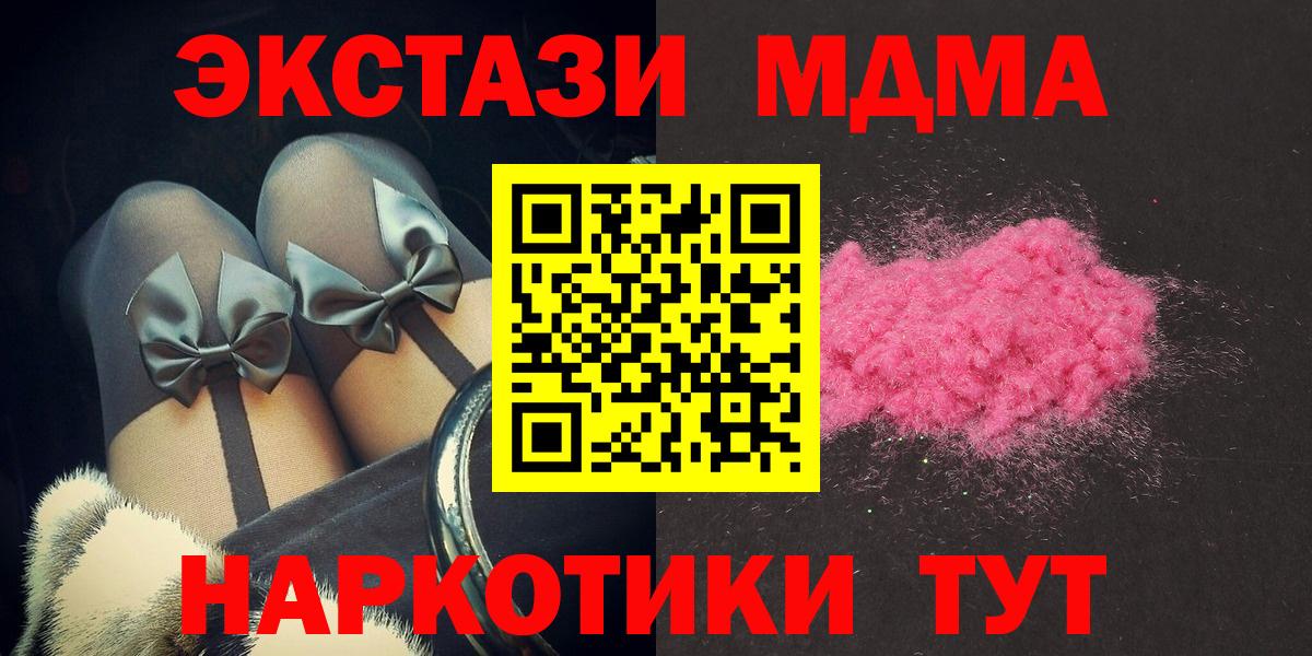 MDMA  Вход с VPN  МДМА crystal  Карачаевск  МДМА Molly 