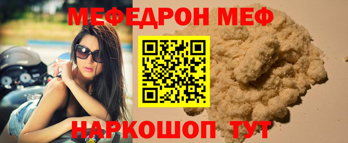 Меф мяу мяу  Вход с VPN  МЕФ мяу мяу  МЯУ-МЯУ  Карачаевск  Мефедрон 