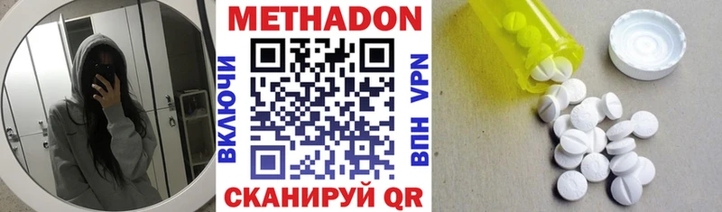 Метадон кристалл Карачаевск
