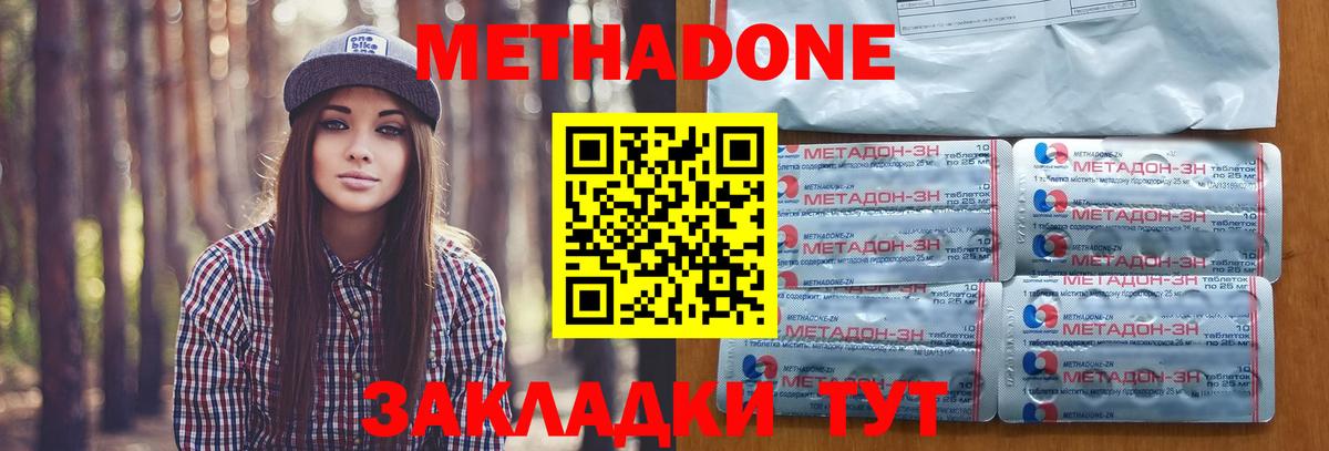 МЕТАДОН VHQ  hydra маркетплейс  Карачаевск  Вход с VPN 