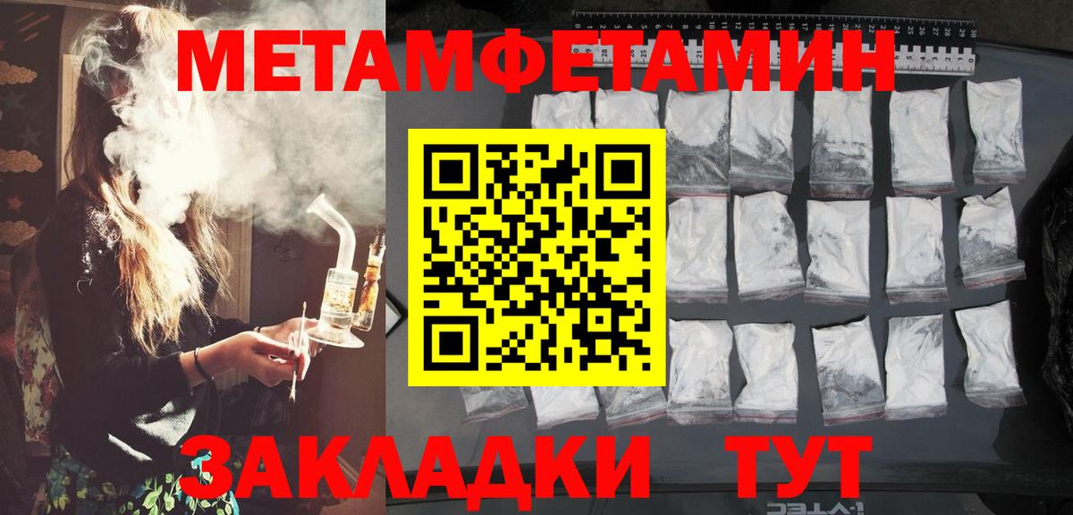 МЕТАМФЕТАМИН Декстрометамфетамин 99.9% Карачаевск