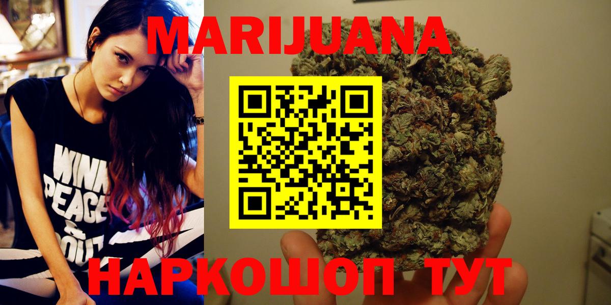 Бошки марихуана индика  Бошки марихуана OG Kush  Канабис сатива  Карачаевск  Вход с VPN 